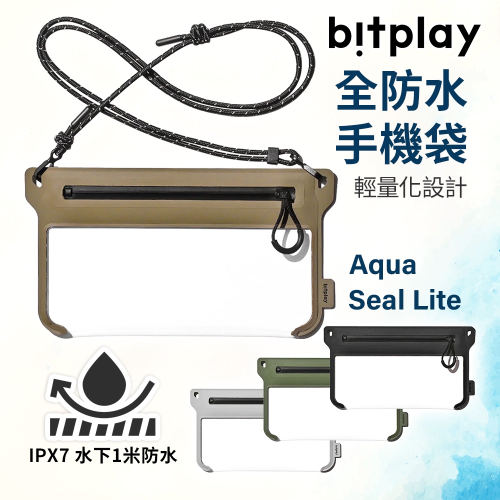 bitplay 全防水輕量手機袋 Aquaseal Lite v2 防水手機袋 手機防水袋 防水袋 手機袋