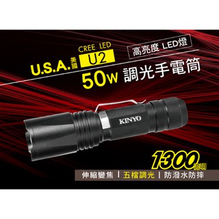 KINYO LED-505 LED強光變焦手電筒 登山 旅遊 露營