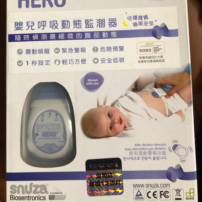 Snuza Hero 嬰兒呼吸動態監測器