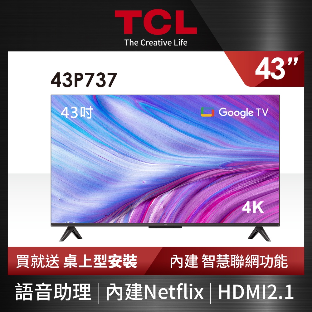 TCL 43吋 4K Google TV 智能連網液晶顯示器 43P737 | 蝦皮購物