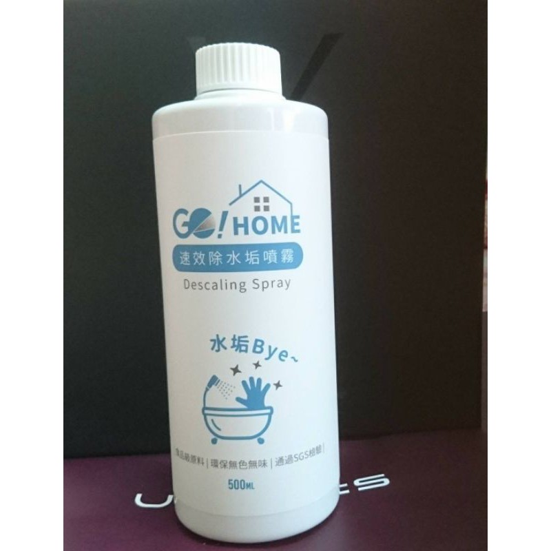 GO!HOME 速效除水垢噴霧 500ml