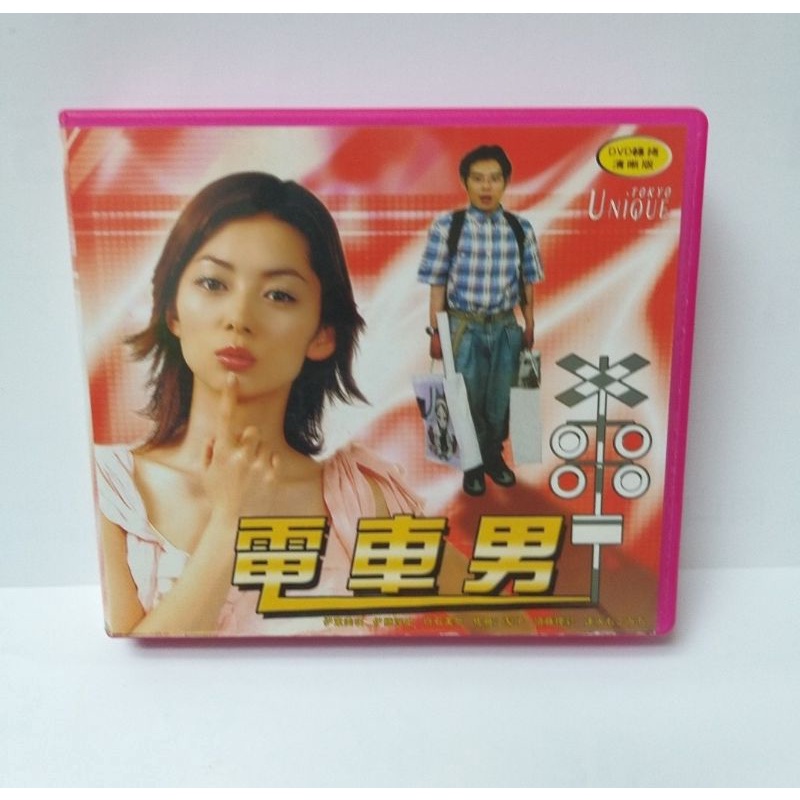 二手dvd日劇電車男伊東美咲伊藤淳史須藤理彩8片 蝦皮購物