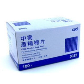 【中衛】75%藍-薄 酒精棉片100PCS/盒