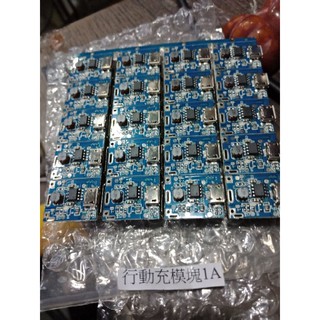 行動充模塊1A．升壓5v放電降壓3.7v充電18650電池太陽能板自製行動電源模組microUSB