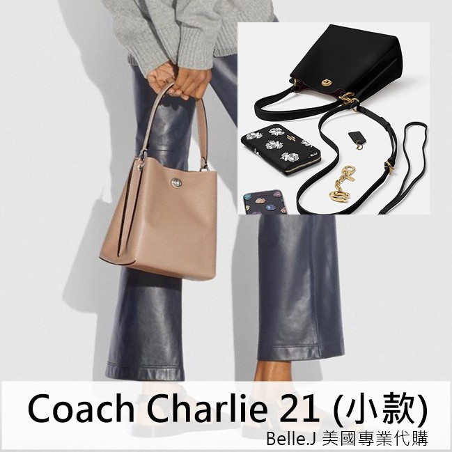 Coach Charlie 21 (小款) 水桶包 ♥️Belle.J 美國代購♥️ 2020新款 下殺6折