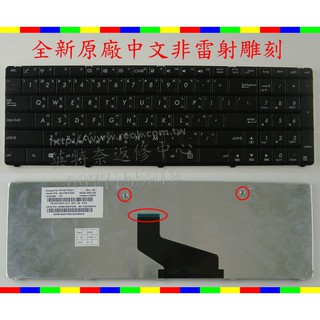 ASUS華碩 A73TK A73TA A73BY K53T K53TA K53TK K53U K53Z 繁體中文 鍵盤