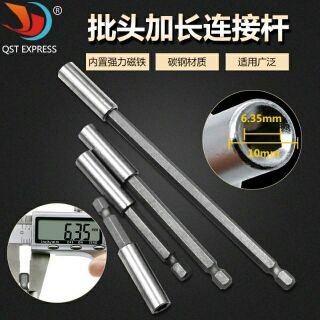 佳恩 專業現貨五金用品1/4加長電批頭70-100-150mm三件套餐强磁連接杆加長杆延长桿6.35mm套筒快速轉接頭