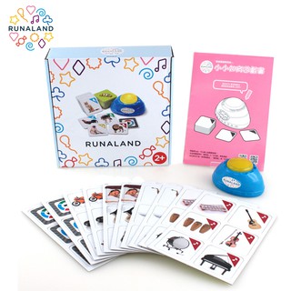 RUNALAND-聲音點點名(動物版/生活版) 附認知卡兒童桌遊 有聲桌遊 老師推薦 認知遊戲 親子互動 兒童節禮物