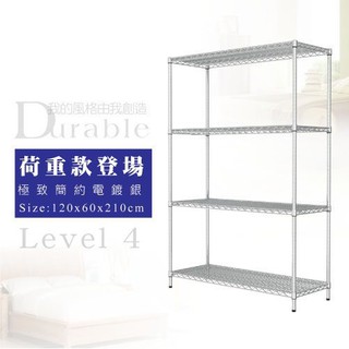 120x60x210公分 荷重加強型四層架/ 收納架 /置物架 /波浪架/鍍鉻層架