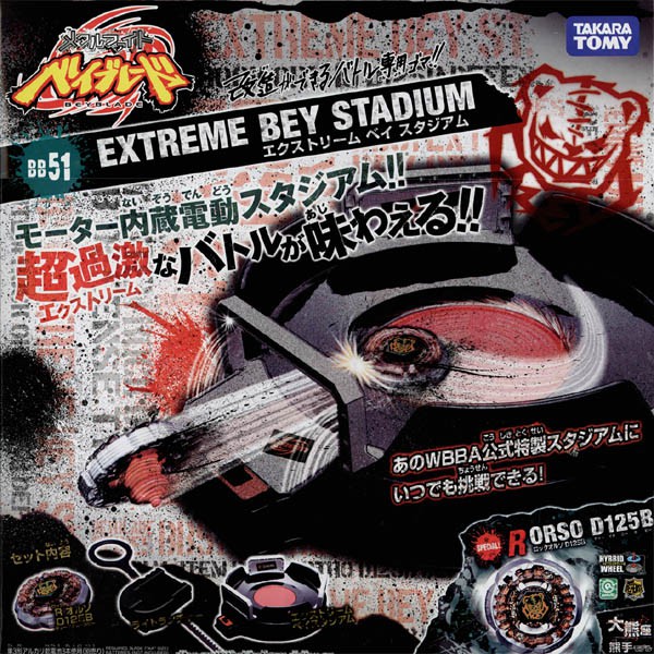 戰鬥陀螺 鋼鐵奇兵 Beyblade BB-51 極限結晶戰場 Extreme Stadium