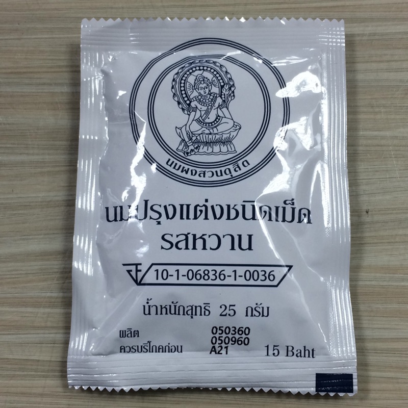 最低價 現貨 泰國最夯 超好吃 泰國牛乳片