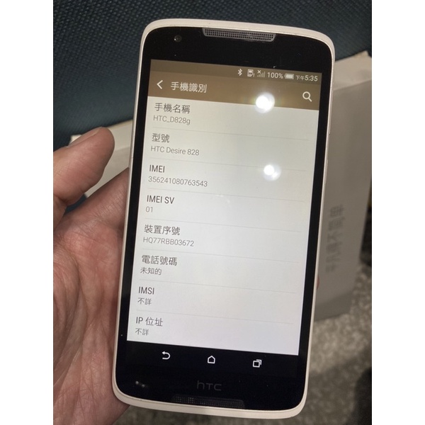 HTC D828G 單機 二手 功能正常