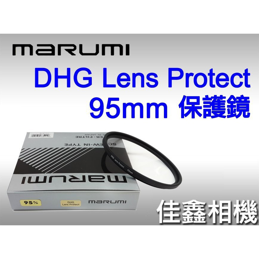＠佳鑫相機＠（全新品）MARUMI DHG 95mm Protect 數位保護鏡 for SIGMA 150-600mm