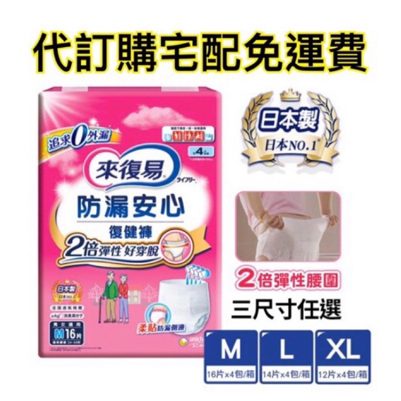 來復易 優惠推薦 2021年12月 蝦皮購物台灣