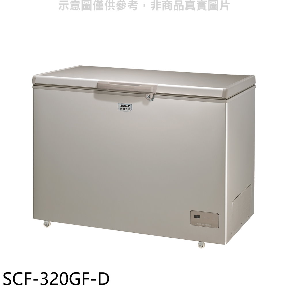 SANLUX台灣三洋320公升自動除霜冷凍櫃SCF-320GF-D 福利品 大型配送