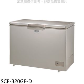 SANLUX台灣三洋320公升自動除霜冷凍櫃SCF-320GF-D 福利品 大型配送