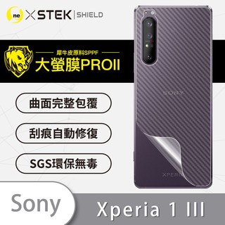 O-ONE【大螢膜PRO】Sony Xperia 1 III 背蓋保護貼 背面 修復膜 碳纖維 背貼 背膜 卡夢 抗刮