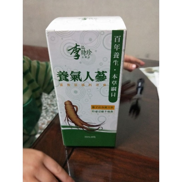 中天股東會贈品 -李時珍養氣人蔘精華飲