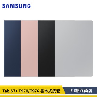 【公司貨】Samsung Galaxy Tab S7+ T970 T976 原廠書本式皮套