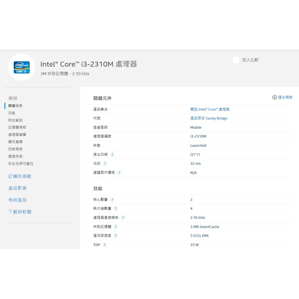 CPU 筆電用 i3-2310M B960 B970 B980都可用