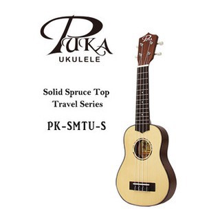 三一樂器 Puka PK-SMTU-S 全單 21吋 烏克麗麗