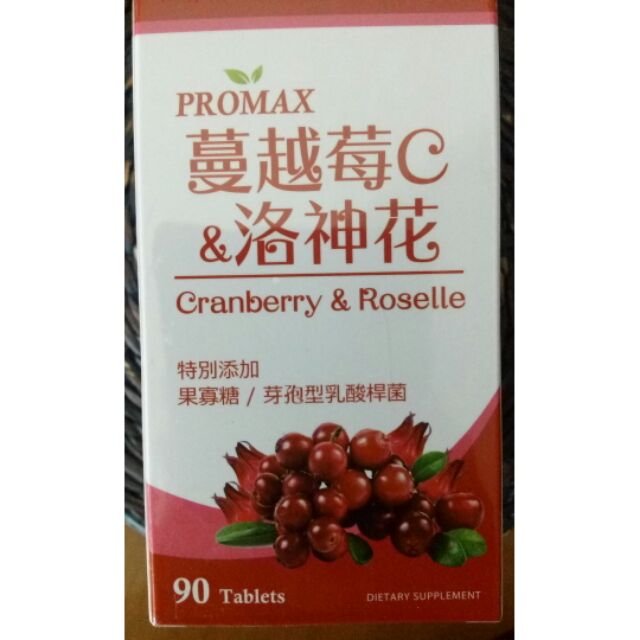 Promax 蔓越莓c 洛神花 蝦皮購物