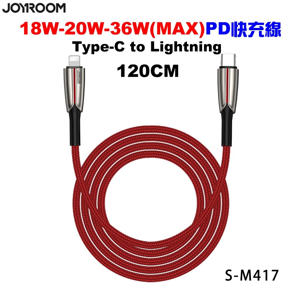 JOYROOM S-M417 羅馬系列 20W-36W PD快充編織充電傳輸線 Type-C to Lighting