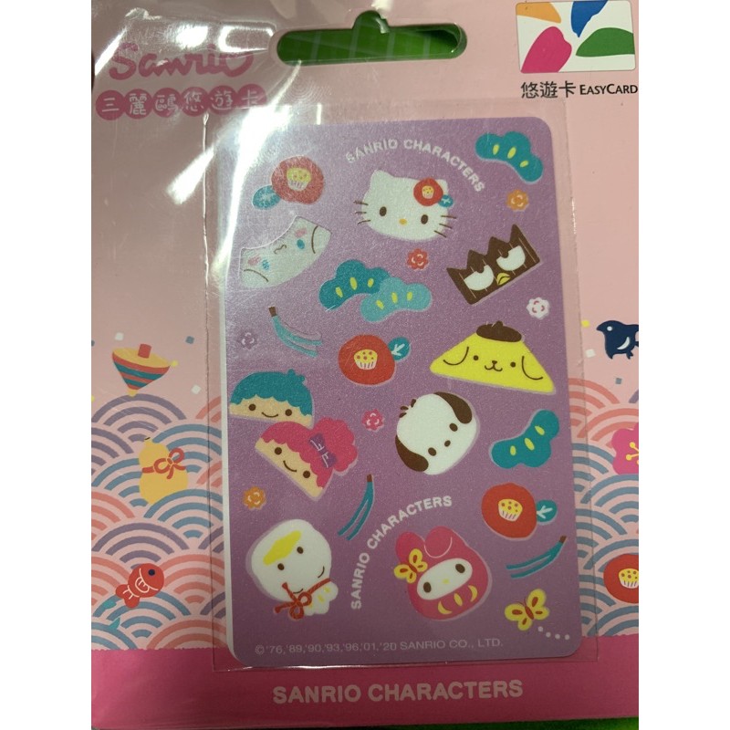 7-11 Sanrio 三麗歐 悠遊卡 kitty 布丁狗 melody 日式和風 收藏卡