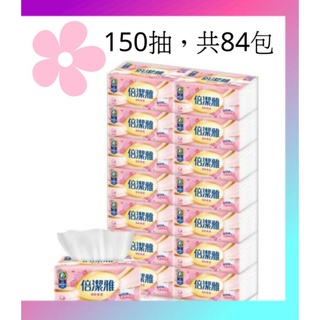 倍潔雅清新柔感抽取式衛生紙150抽×14包×6袋