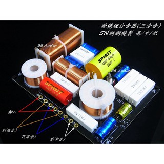 全新車用發燒二音路分音器 用料發燒 升級的最佳選擇 有高音db值調整 蝦皮購物