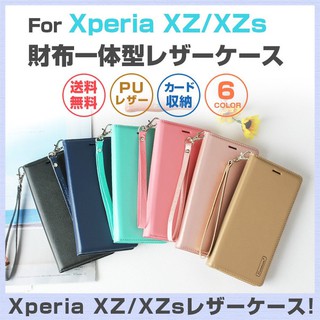 ☆Coin mall☆SONY Xperia XA皮套加購9H鋼化玻璃貼 含稅