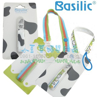 貝喜力克 牛斑斑奶嘴(香草奶嘴適用) §小豆芽§ Basilic 貝喜力克 牛斑斑奶嘴鍊帶/奶嘴鏈