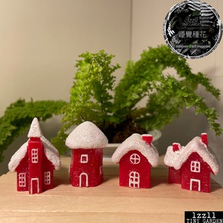 lzzll🌿睡覺種花-現貨- 紅色雪地小屋 微景觀 盆栽 微縮 擺飾 擺件 植物 裝飾 房子 雪 聖誕 閃亮
