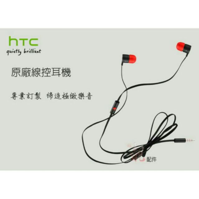 HTC ONE M8 原廠扁線耳機