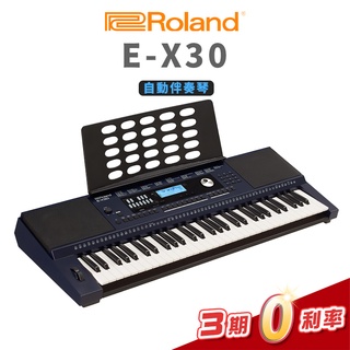 Roland E-X30 61鍵 電子琴 ex30【金聲樂器】