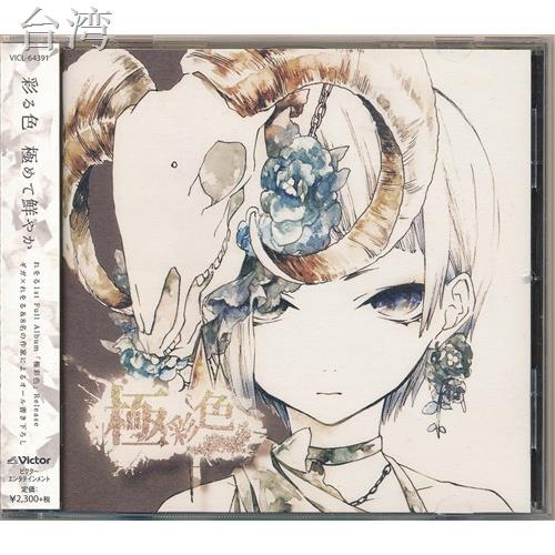 ✠♛✳二手《日版》 CD Reol 極彩色 (通常盤) れをる