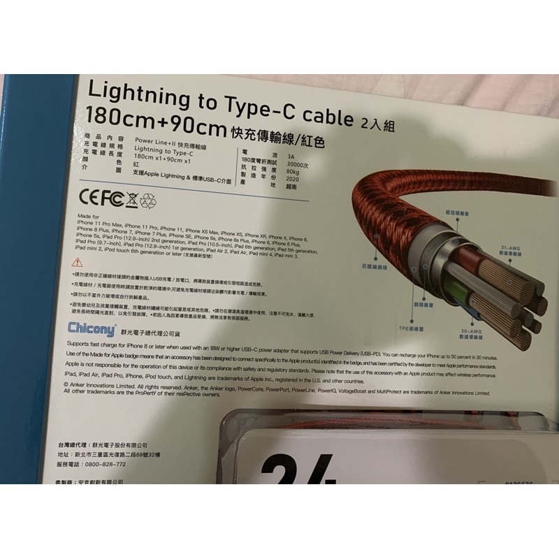 Anker 2入組lightning to type-C cable 180cm+90cm快充傳輸線，紅色