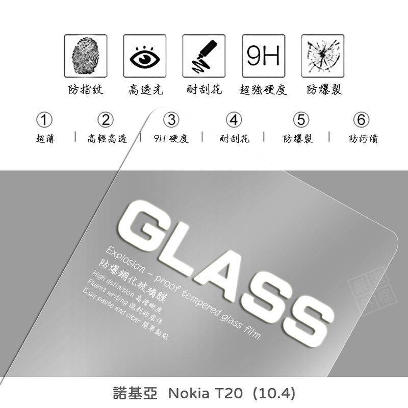 諾基亞 NOKIA T20 10.4 亮面 平板 滿版 玻璃貼 鋼化膜 保護貼 9H 2.5D