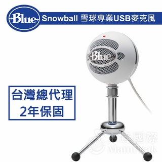 【保固2年】美國 Blue Snowball USB 雪球 專業 電容式麥克風 麥克風 白 Snowball