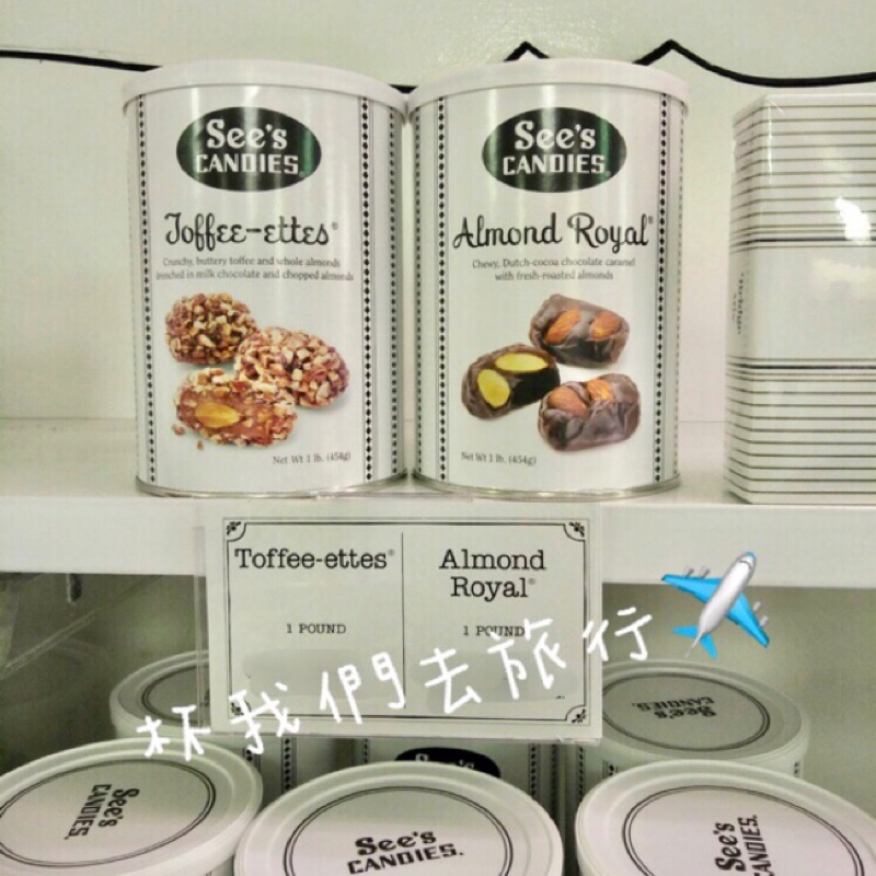 【特價品】 請看商品描述 因為包裝被酒精噴到褪色 美國 See's Candies 時思皇家杏仁巧克力 454公克