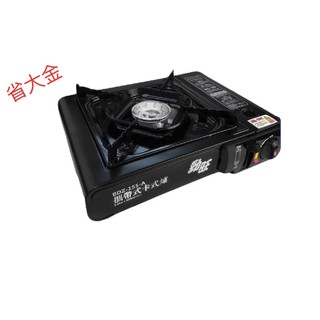 省大金 實用系列 現貨 勁旺卡式爐 休閒爐 攜帶型卡式爐 便攜式 瓦斯爐 火鍋爐 迷你爐 露營必備 進口爐