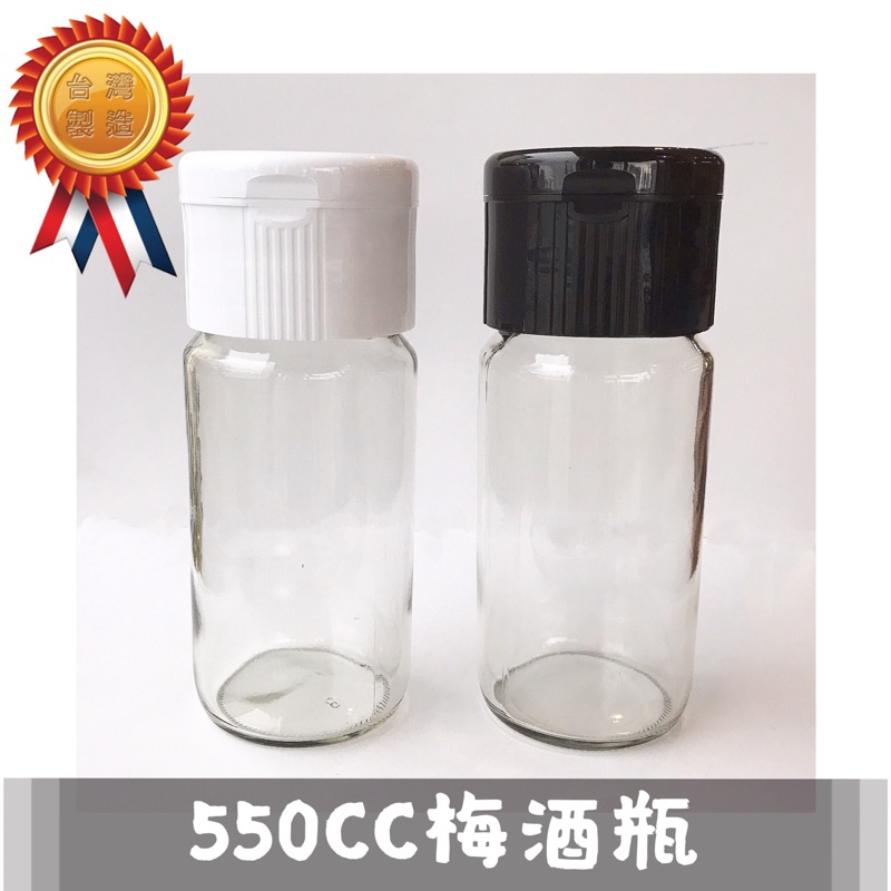 550梅酒瓶 贈送 蓋 墊圈 墊片 熱縮膜 整組 現貨直送 蝦皮購物