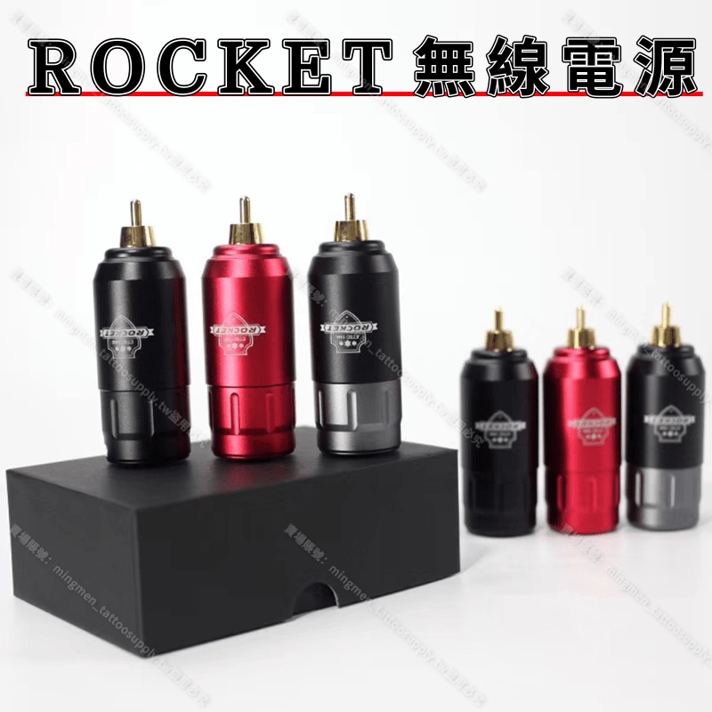 ROCKET筆型機無線電源*強啟功能 電量顯示*刺青機電源供應器 紋身機電源 紋身筆行動電源 刺青筆電源 刺青馬達機