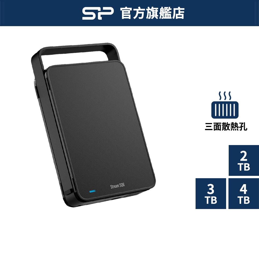 SP S06 2TB 3TB 4TB 6TB USB3.1 3.5吋 外接式硬碟 行動硬碟  廣穎