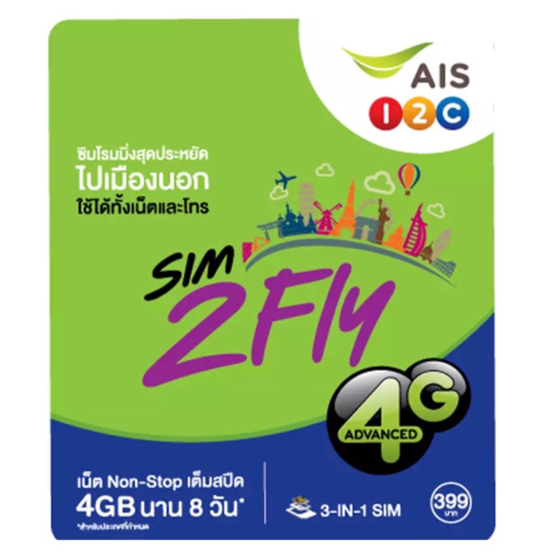 AIS sim2fly 亞洲14國上網卡 日本 韓國 8天4GB 漫遊