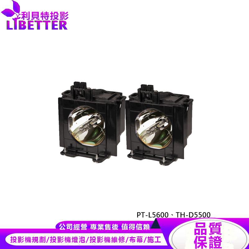 PANASONIC ET-LAD55W 投影機燈泡 For PT-L5600、TH-D5500