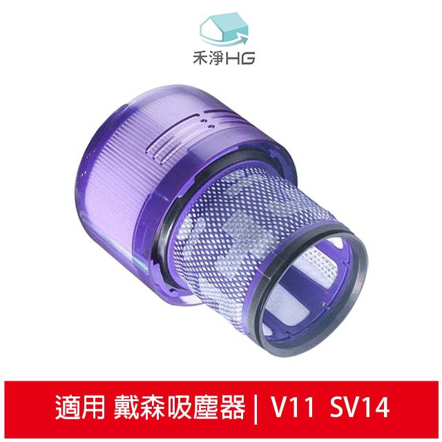 禾淨家用HG Dyson V11專用副廠後置濾網(高效HEPA濾網)