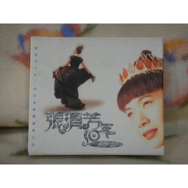 張清芳cd=張清芳10年 串起每一刻 24首金曲精選集 2cd (1994年發行)