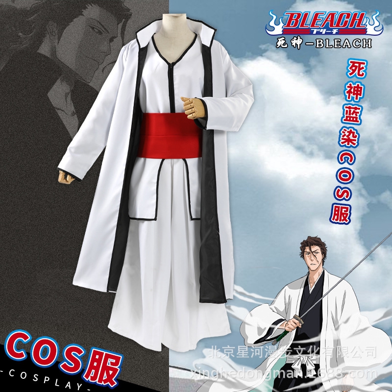 死神cosplay服裝藍染cos衣服藍染惣右介破面裝五番隊長 蝦皮購物