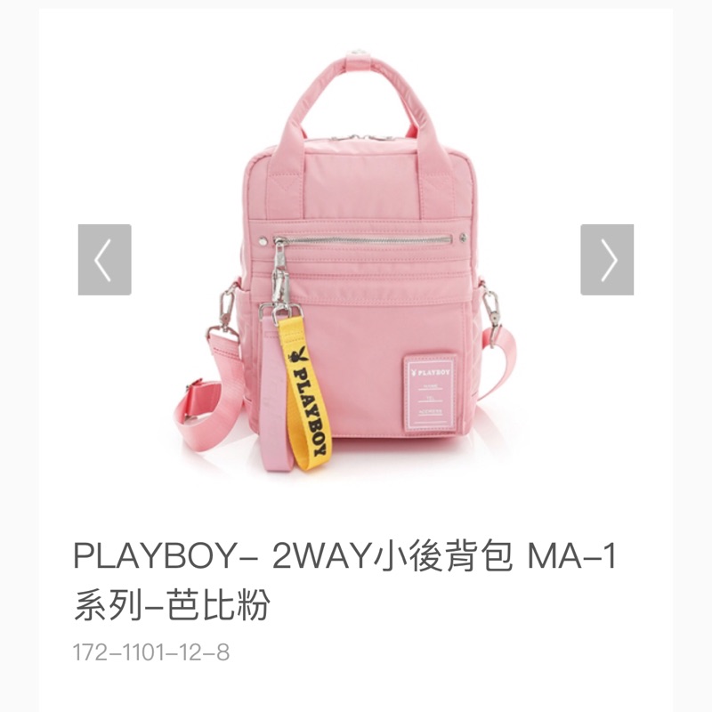 PLAYBOY- 2WAY小後背包 MA-1系列-芭比粉